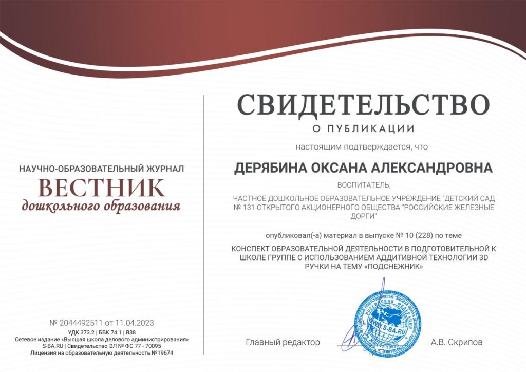 130 Дерябина О.jpeg